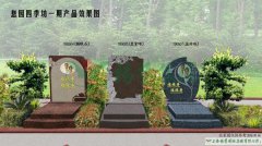 息园四季坊一期产品-2