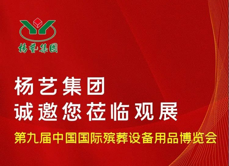 6月10日相约青岛|杨艺诚邀您莅临观展