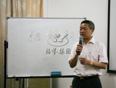 杨艺召开2016年第一季度工作总结报告会