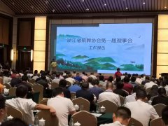 浙江杨艺获肯定 成为浙殡协理事单位