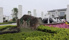 福寿园国际集团工程管理中心阮卫考察浙江杨艺