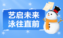 艺启未来，泳往直前 | 杨艺集团冬季成长盛宴，开启孩子多彩冬日之旅