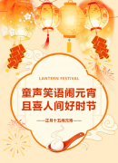 童声笑语闹元宵，且喜人间好时节 | 圣地雅歌幼儿园2026元宵节活动