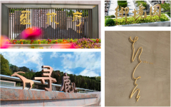 铜铸千钧字，艺传万古情