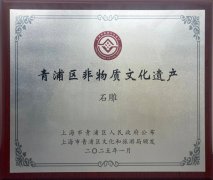 非遗之光，匠心传承
